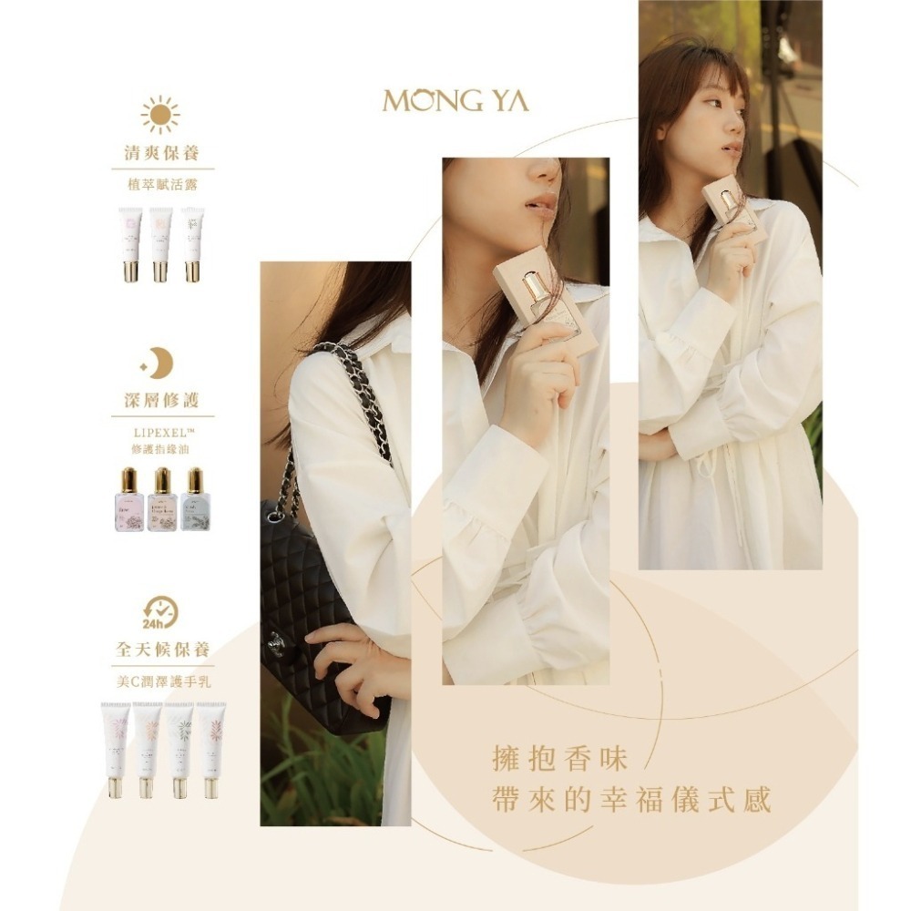 現貨 孟亞植萃賦活露指緣油 茉莉/玫瑰/花草/愉悅/謐靜 10ML/30ml 修護保濕滋潤 指緣油精華 手足保養-細節圖4
