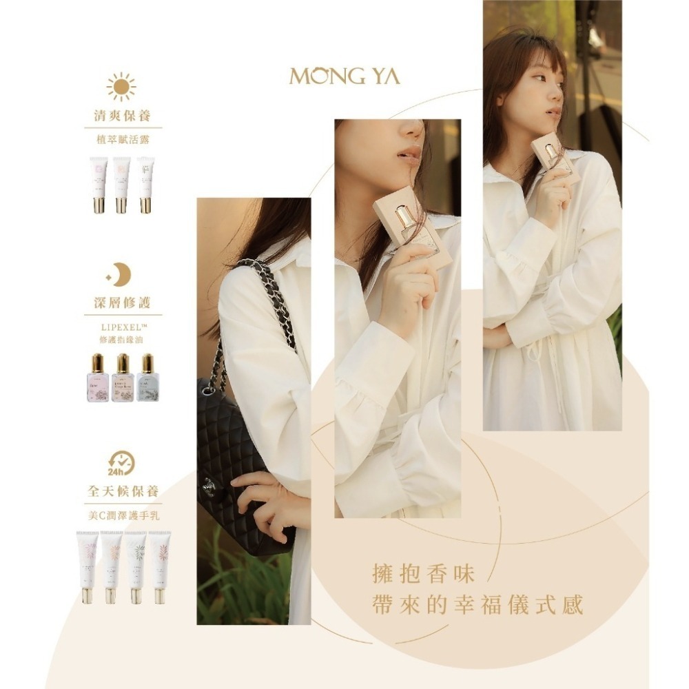 現貨 孟亞植萃賦活露指緣油 茉莉/玫瑰/花草/愉悅/謐靜 10ML/30ml 修護保濕滋潤 指緣油精華 手足保養-細節圖4