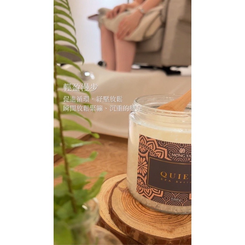 孟亞天然醇香SPA浴鹽(謐靜/綻放/愉悅/雨後花園/睡美人) 300g 600g-細節圖4