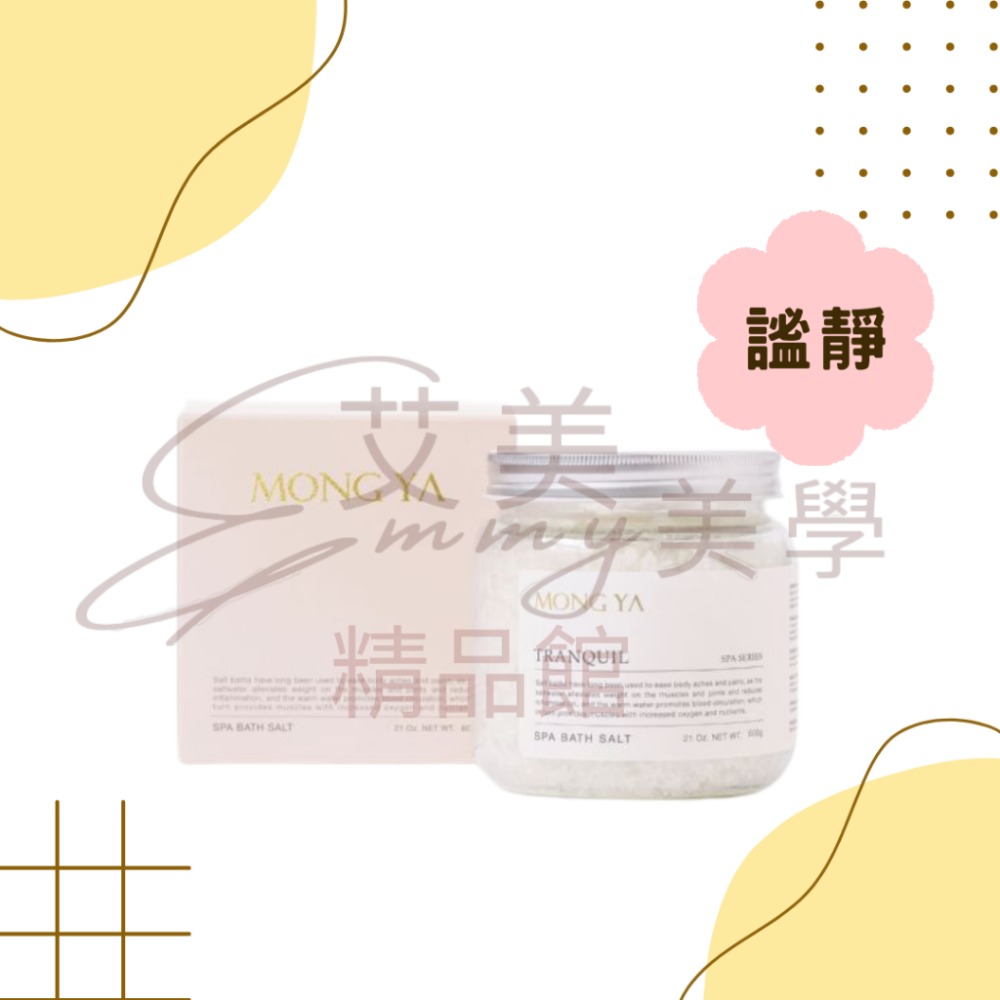 孟亞天然醇香SPA浴鹽(謐靜/綻放/愉悅/雨後花園/睡美人) 300g 600g-規格圖4