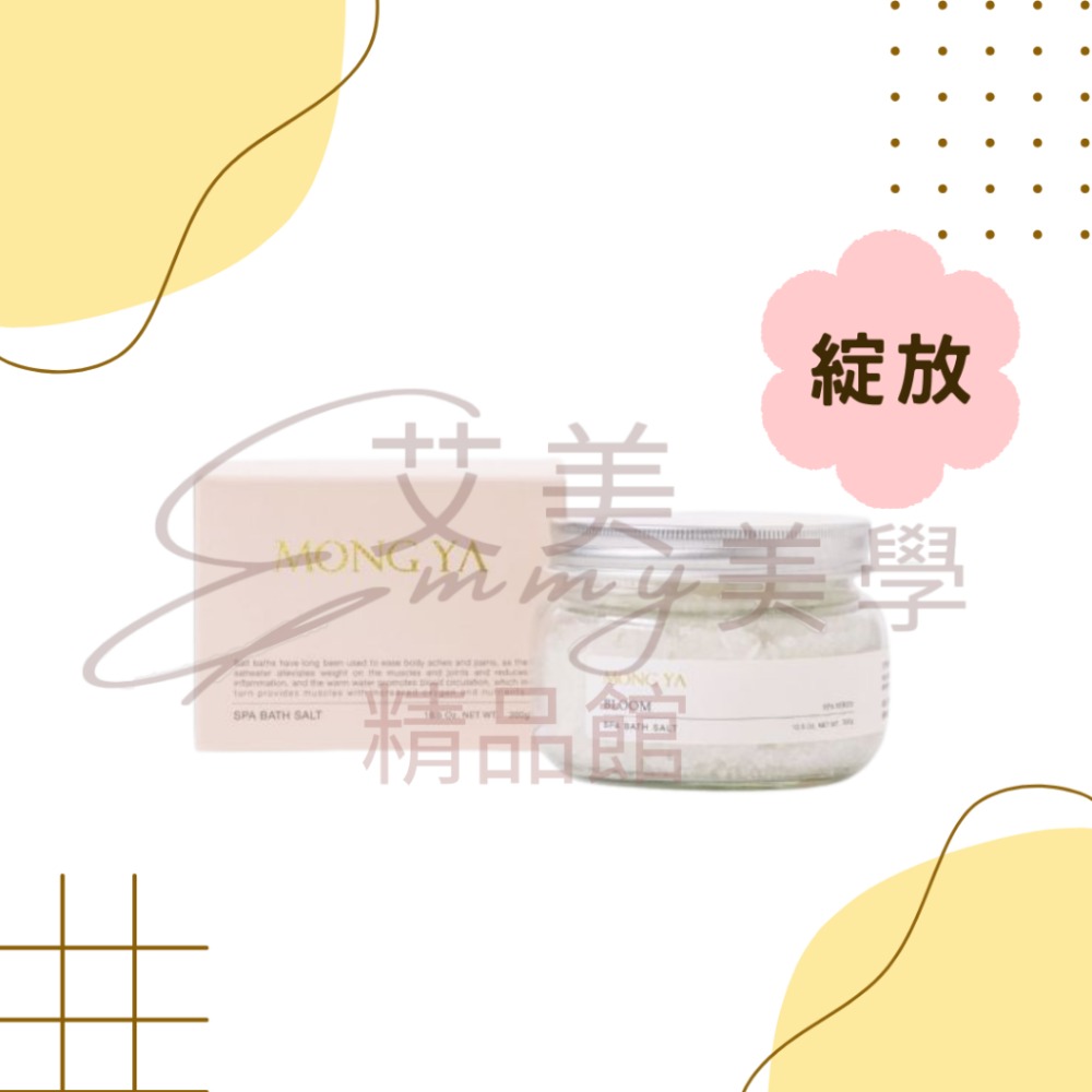 孟亞天然醇香SPA浴鹽(謐靜/綻放/愉悅/雨後花園/睡美人) 300g 600g-規格圖4