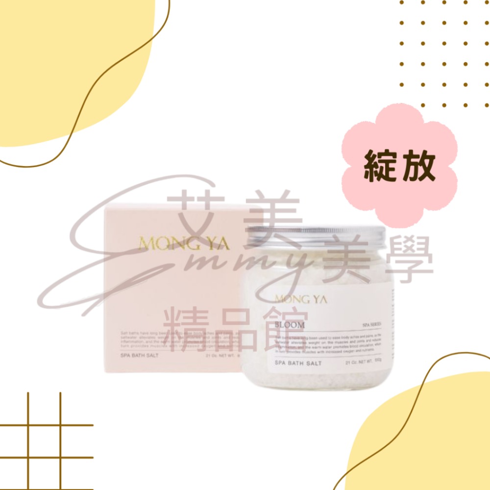 孟亞天然醇香SPA浴鹽(謐靜/綻放/愉悅/雨後花園/睡美人) 300g 600g-規格圖4
