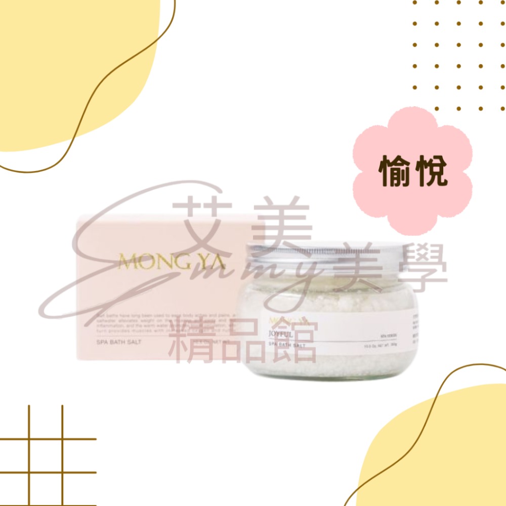孟亞天然醇香SPA浴鹽(謐靜/綻放/愉悅/雨後花園/睡美人) 300g 600g-規格圖4