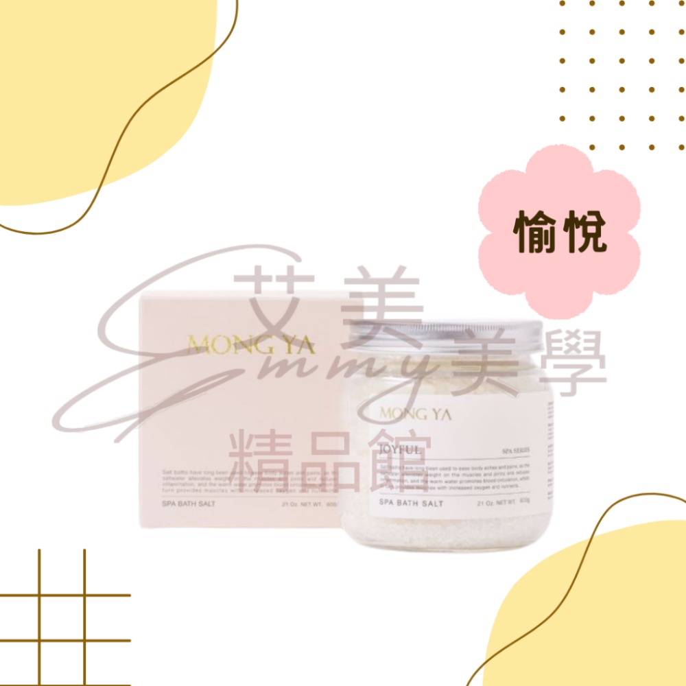 孟亞天然醇香SPA浴鹽(謐靜/綻放/愉悅/雨後花園/睡美人) 300g 600g-規格圖4