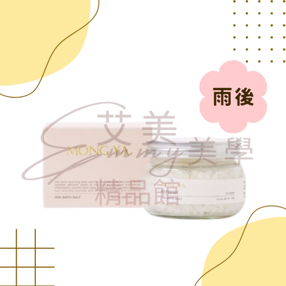 孟亞天然醇香SPA浴鹽(謐靜/綻放/愉悅/雨後花園/睡美人) 300g 600g-規格圖4