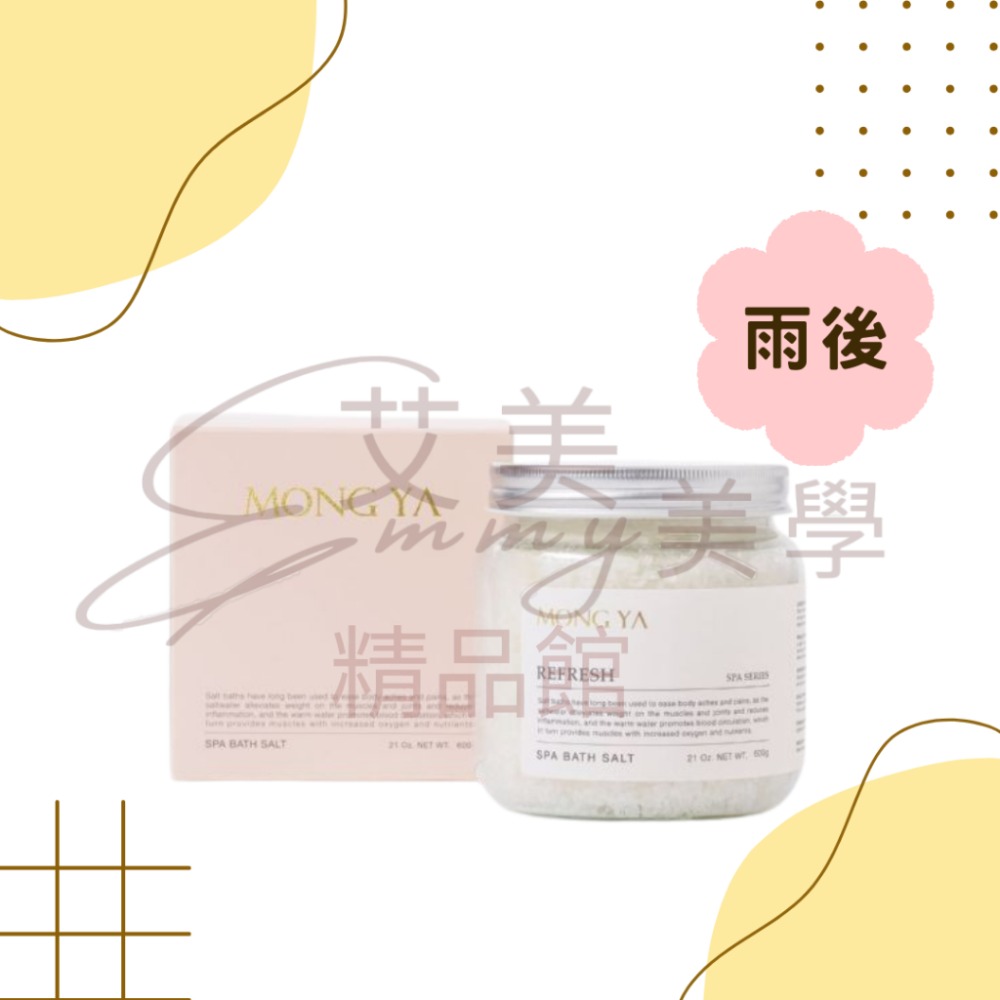 孟亞天然醇香SPA浴鹽(謐靜/綻放/愉悅/雨後花園/睡美人) 300g 600g-規格圖4