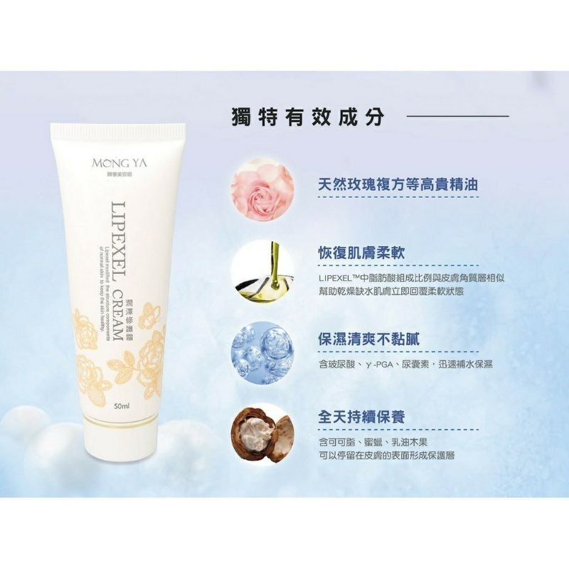 現貨 孟亞 潤澤修護手霜 30ML/50ml/200ml 【高效手足修護】手足保養-細節圖2