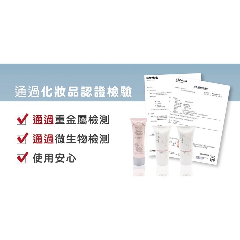 現貨 孟亞 美C潤澤護手乳 護手霜  (玫瑰/花草/花果)  30ml-細節圖5