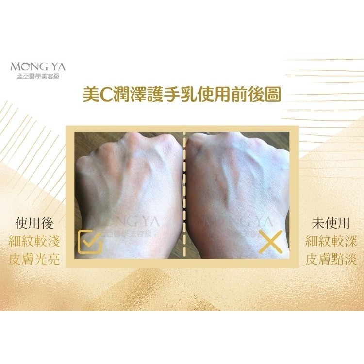 現貨 孟亞 美C潤澤護手乳 護手霜  (玫瑰/花草/花果)  30ml-細節圖6