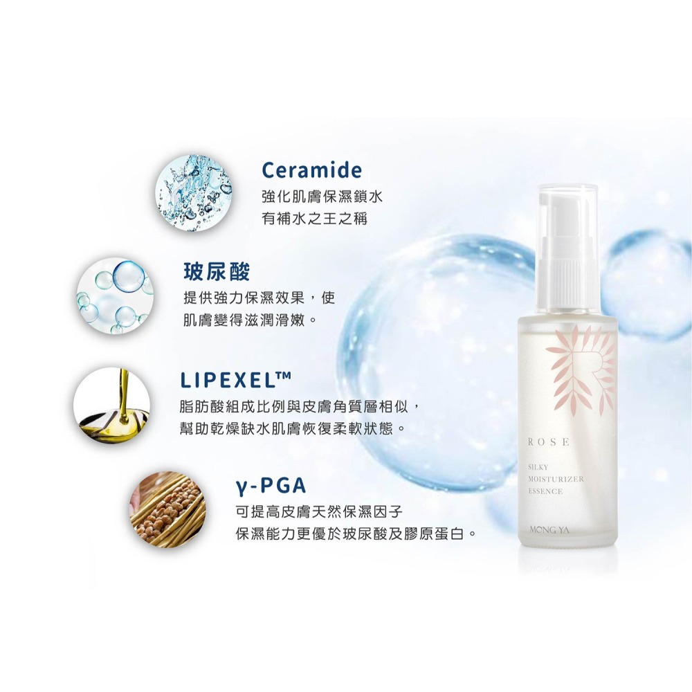 孟亞現貨免運 瓷光鎖水保濕精華液 50ml 手足保養 臉部保養-細節圖3