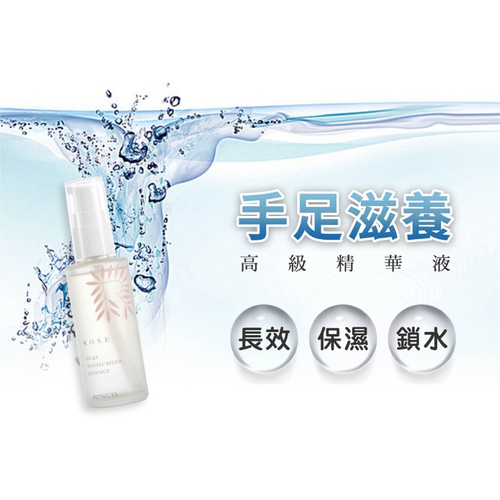 孟亞現貨免運 瓷光鎖水保濕精華液 50ml 手足保養 臉部保養-細節圖4