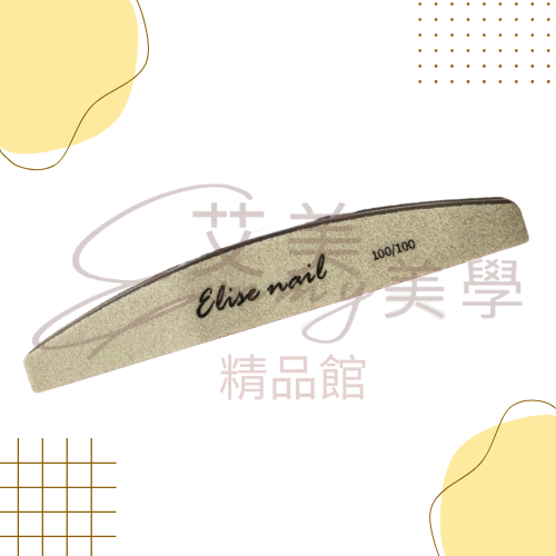 現貨 Elise美甲 菱型/半月型/方形/橢圓形 海棉拋/磨甲棉/雙面拋棉 前置處理 超耐磨 檢定可用-規格圖3