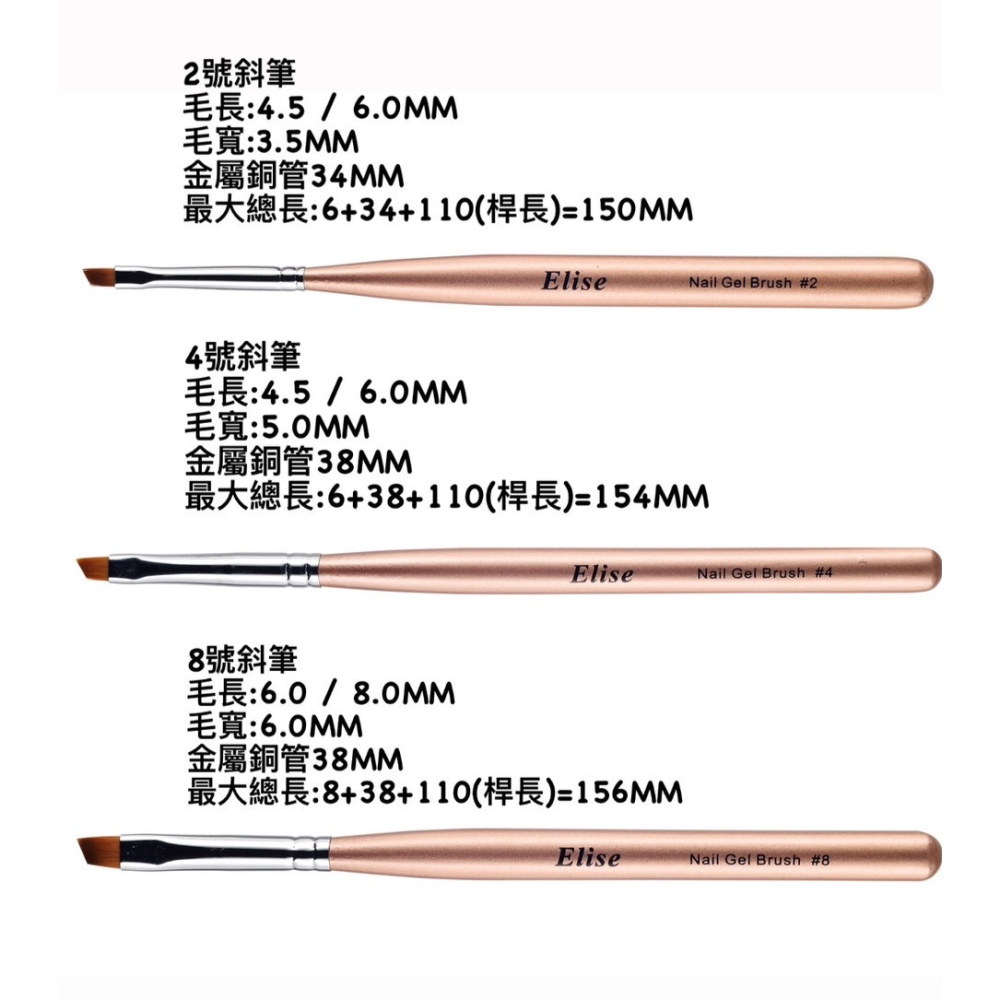 Elise 尼龍凝膠筆 3款 法式筆 凝膠筆 美甲筆 美甲工具 美甲凝膠筆-細節圖2