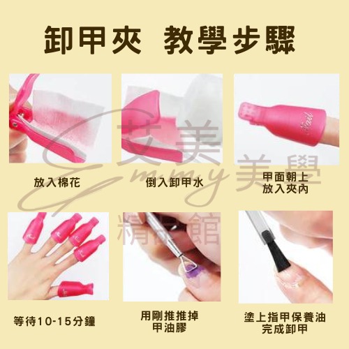 台灣現貨 多色 卸甲夾 卸甲腳夾 美甲 卸腳夾 卸除 光療卸甲夾 卸甲必備 美甲工具 美甲用品 指甲卸甲器夾子-細節圖3