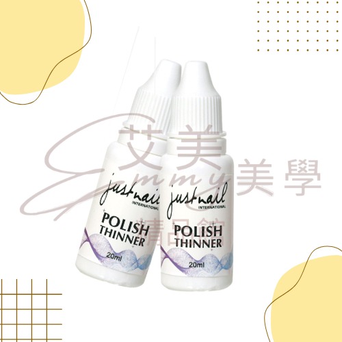 justnail 甲油稀釋液20ml 指甲油救星、可稀釋一般指甲油(指甲油稀釋液)-細節圖3