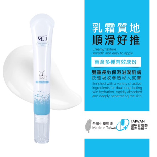 【ME5】K009 超導指緣修護乳-細節圖2