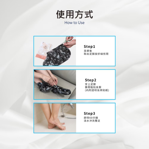 【ME5】K035 木酢草本護足膜1入-細節圖6
