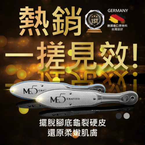 【ME5】C070 極品雙面腳皮銼-細節圖2