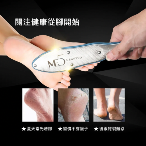 【ME5】C070 極品雙面腳皮銼-細節圖7