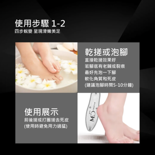 【ME5】C070 極品雙面腳皮銼-細節圖8