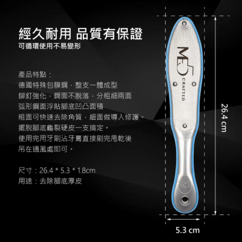 【ME5】C070 極品雙面腳皮銼-細節圖9