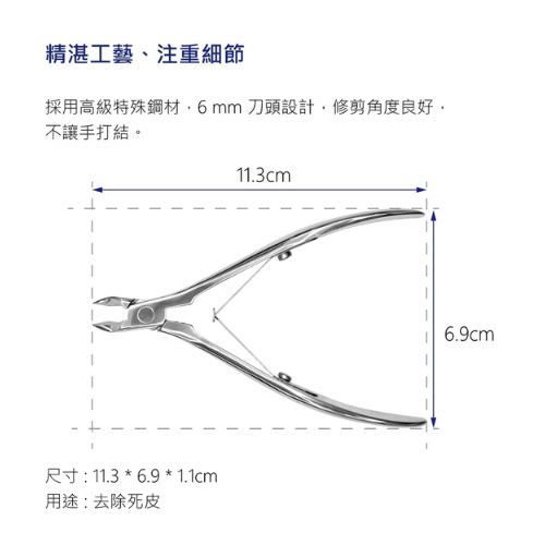 【ME5】D013 精銳手作甘皮鉗（6mm）-細節圖2