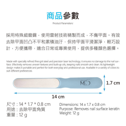 【ME5】E021 微米角質銼(湖水藍)-細節圖7