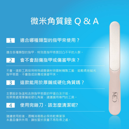 【ME5】E021 微米角質銼(湖水藍)-細節圖8