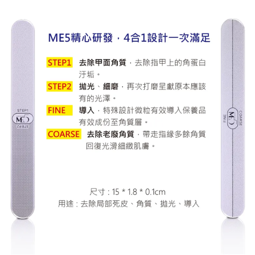 【ME5】E023 超導微米銼刀-細節圖2