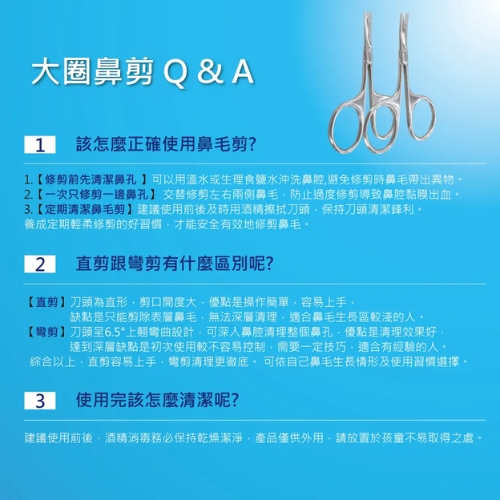 【ME5】F009 / F010 ME5大圈鼻剪-細節圖7