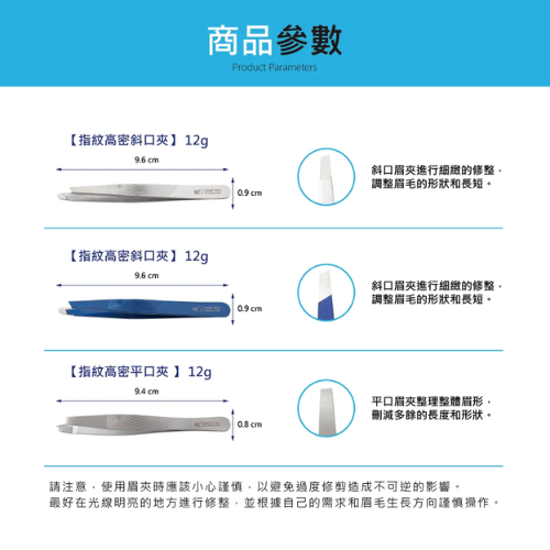 【ME5】G014 / G014-1 /G016 指紋高密斜口夾-細節圖6