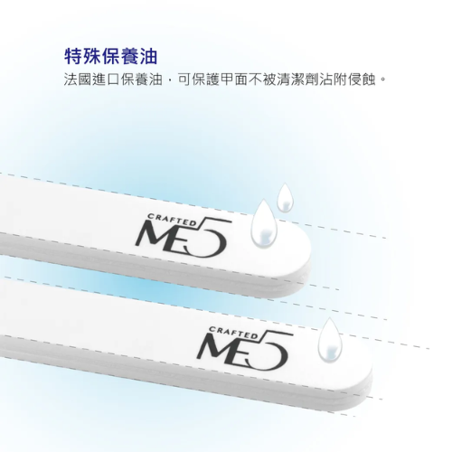 【ME5】H001 甲面保養棒-細節圖3