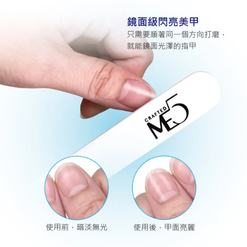 【ME5】H001 甲面保養棒-細節圖5