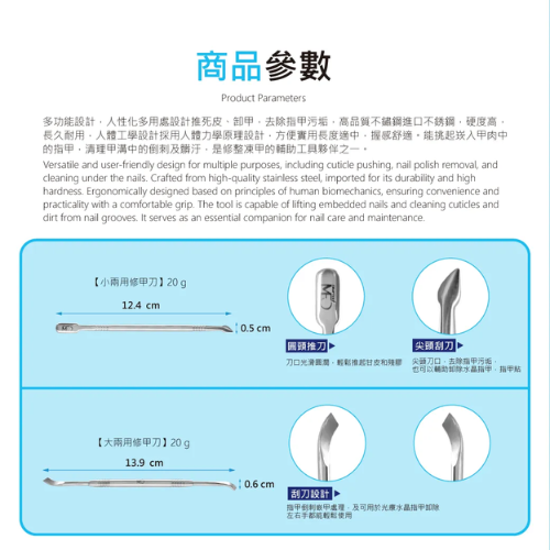 【ME5】H003 小兩用修甲刀-細節圖6