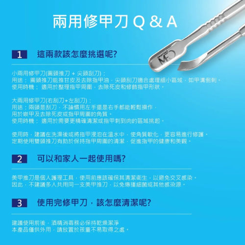 【ME5】H009 大兩用修甲刀-細節圖7