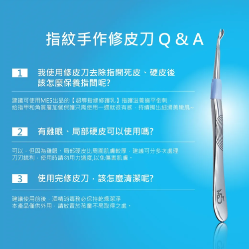 【ME5】H012 指紋手作修皮刀-全球終身保固-細節圖7
