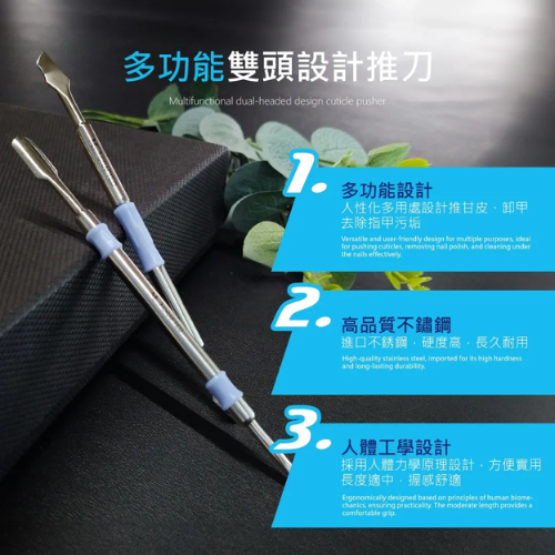 【ME5】H023 手作小兩用修甲刀-細節圖3