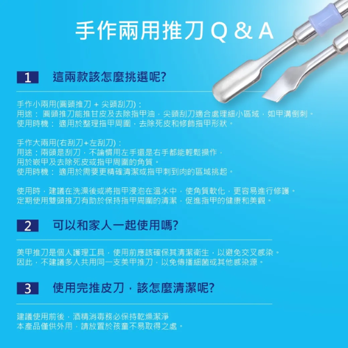 【ME5】H024 手作大兩用修甲刀-細節圖7