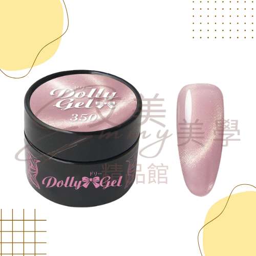 現貨 Dolly Gel 350-355 曦光 5g 貓眼膠 色膠 罐裝膠 貓眼膠 半透凝膠 磁石膠 美甲-規格圖3