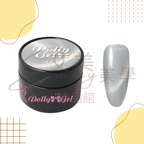 現貨 Dolly Gel 350-355 曦光 5g 貓眼膠 色膠 罐裝膠 貓眼膠 半透凝膠 磁石膠 美甲-規格圖3