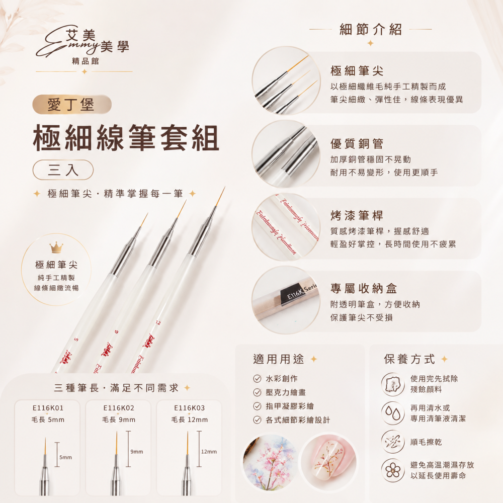 愛丁堡極細線筆套組-三入 彩繪筆 線筆 拉線筆 超細緻線筆 美甲彩繪筆 勾線筆-細節圖2