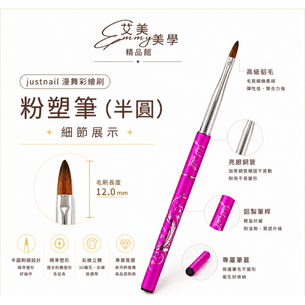 justnail漫舞彩繪刷-粉塑筆(半圓) 貂毛筆 粉雕筆 水晶筆-細節圖3