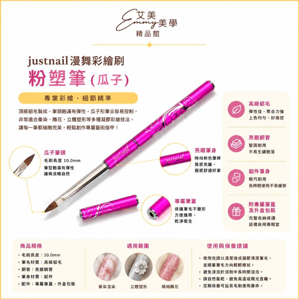 justnail漫舞彩繪刷-粉塑筆(瓜子) 粉調筆 水晶筆-細節圖2