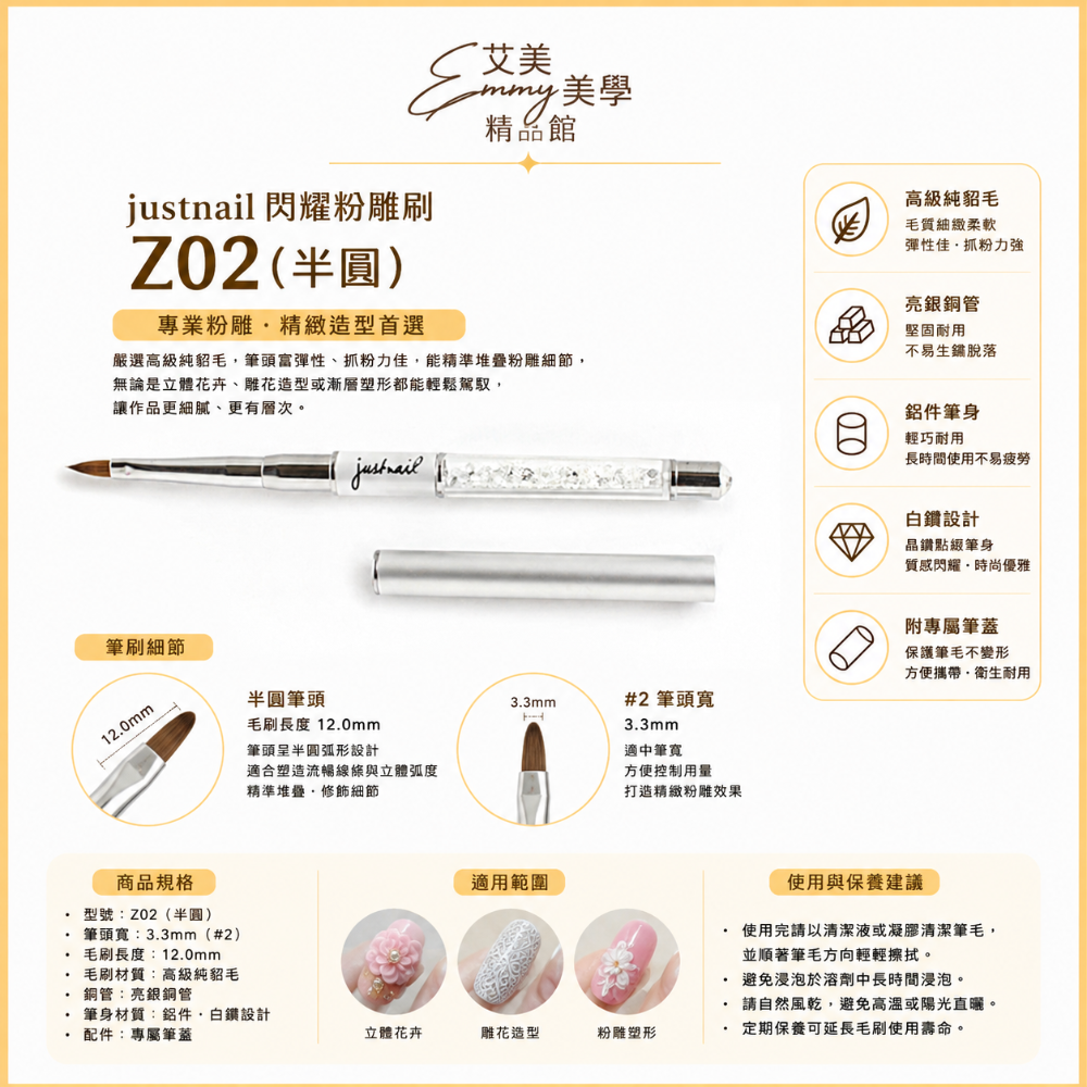 justnail閃耀粉雕刷Z02(半圓) 水晶筆 貂毛筆-細節圖2