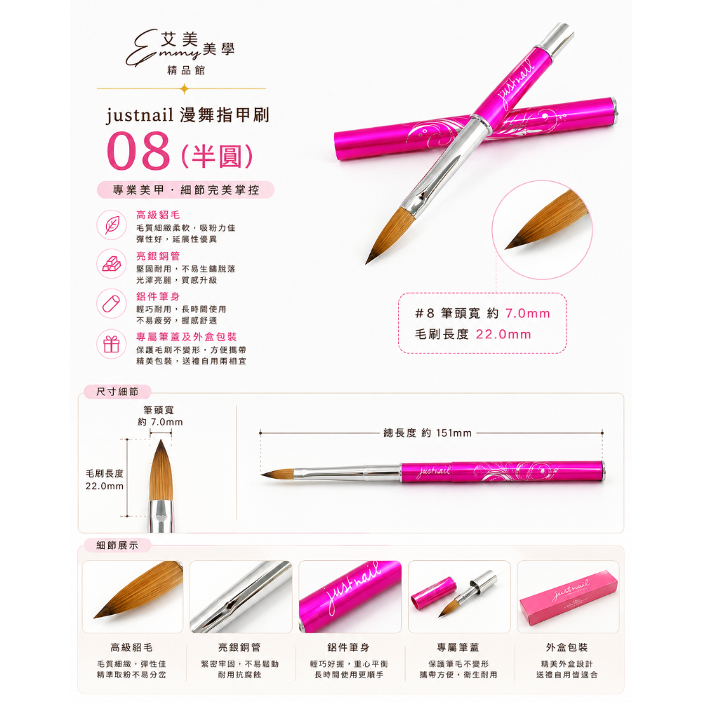 justnail 漫舞指甲刷08(半圓) 水晶筆 粉雕筆 貂毛筆-細節圖2
