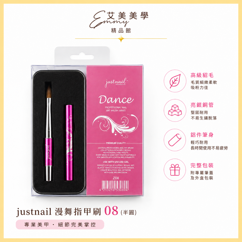 justnail 漫舞指甲刷08(半圓) 水晶筆 粉雕筆 貂毛筆-細節圖3