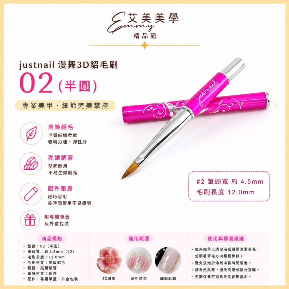 justnail 漫舞3D貂毛刷02(半圓) 粉雕筆 水晶筆 水晶粉美甲筆 美甲工具筆-細節圖2