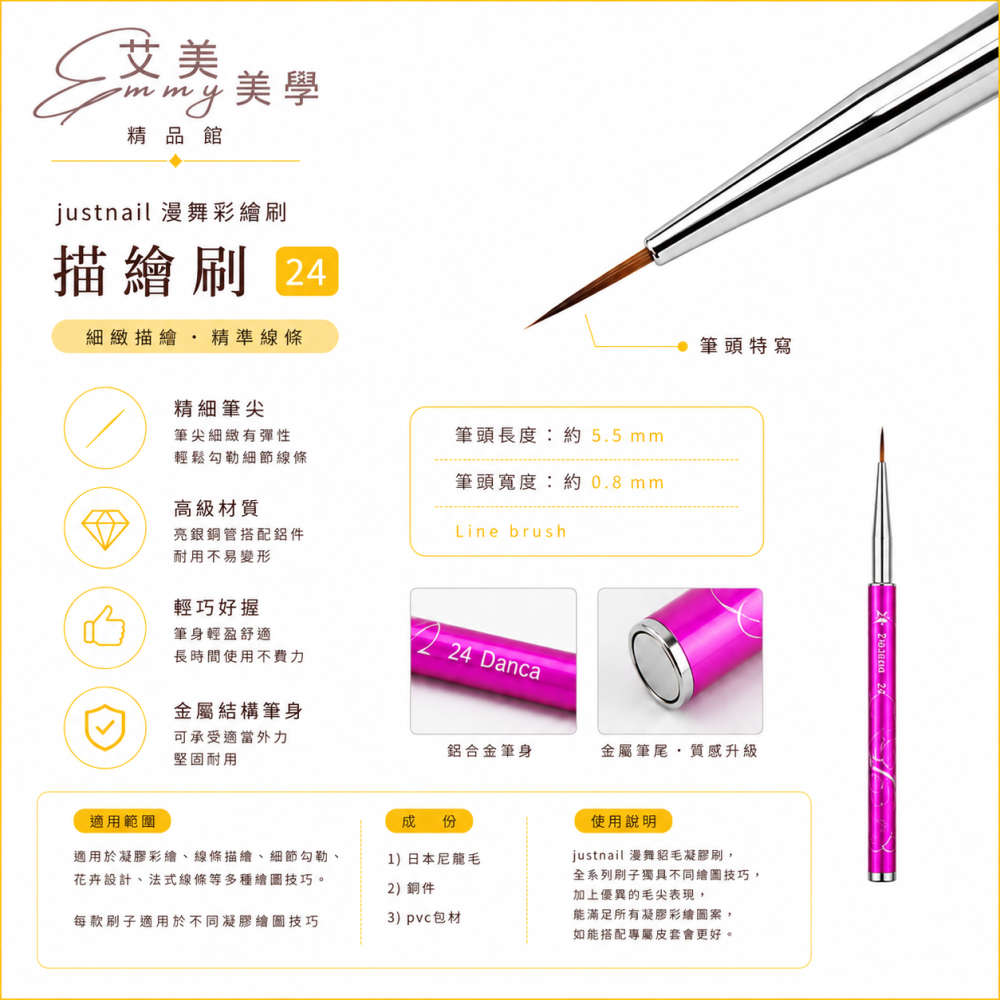 justnail漫舞彩繪刷-描繪刷 24 彩繪筆 花卉筆 美甲筆具 美甲工具-細節圖2