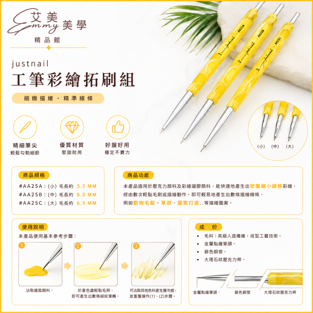 justnail工筆彩繪拓刷組-細節圖2