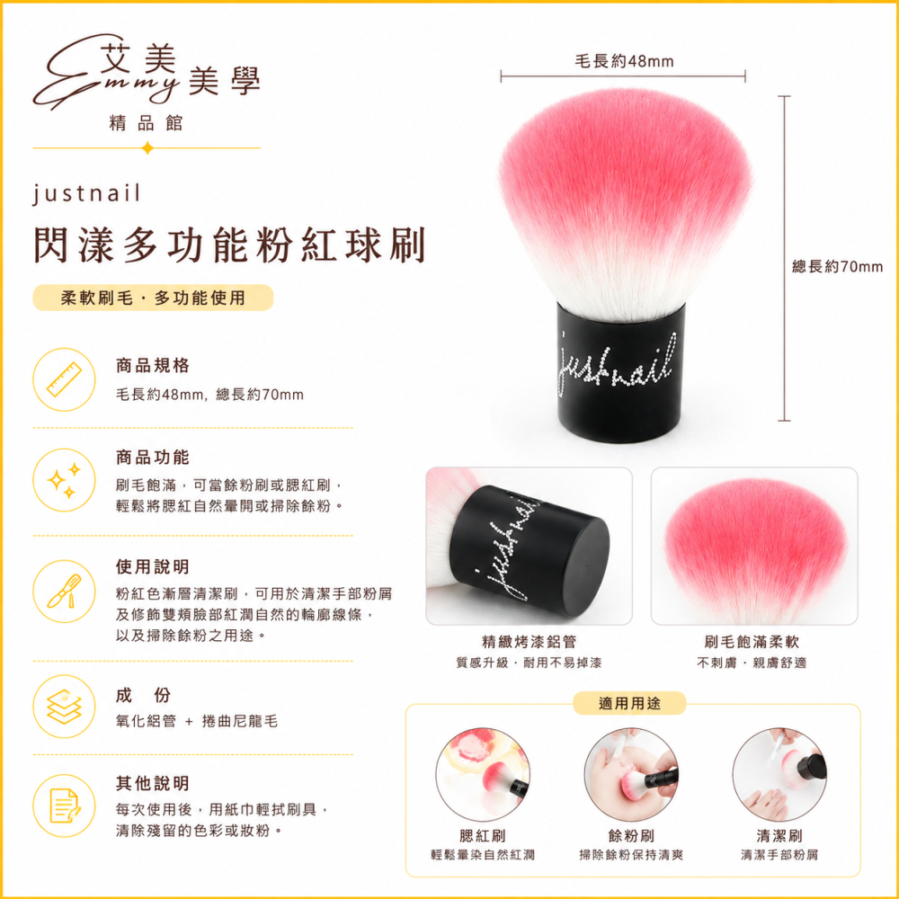 justnail 閃漾多功能粉紅球刷 粉塵刷 美甲粉刷 清潔毛刷 美甲刷-細節圖2